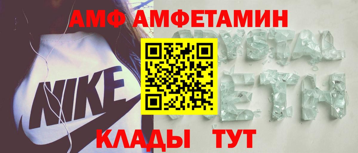 Щёкино  АМФ 97%  Вход с VPN 