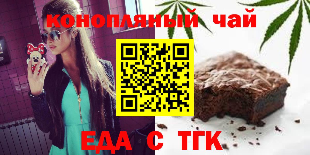 Щёкино  Печенье с ТГК марихуана  Вход с VPN 
