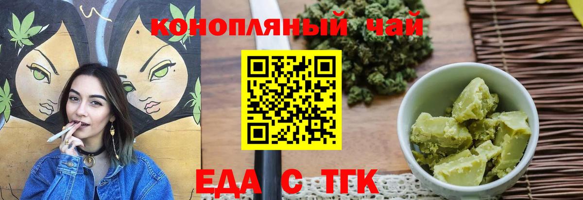 Печенье с ТГК марихуана Щёкино