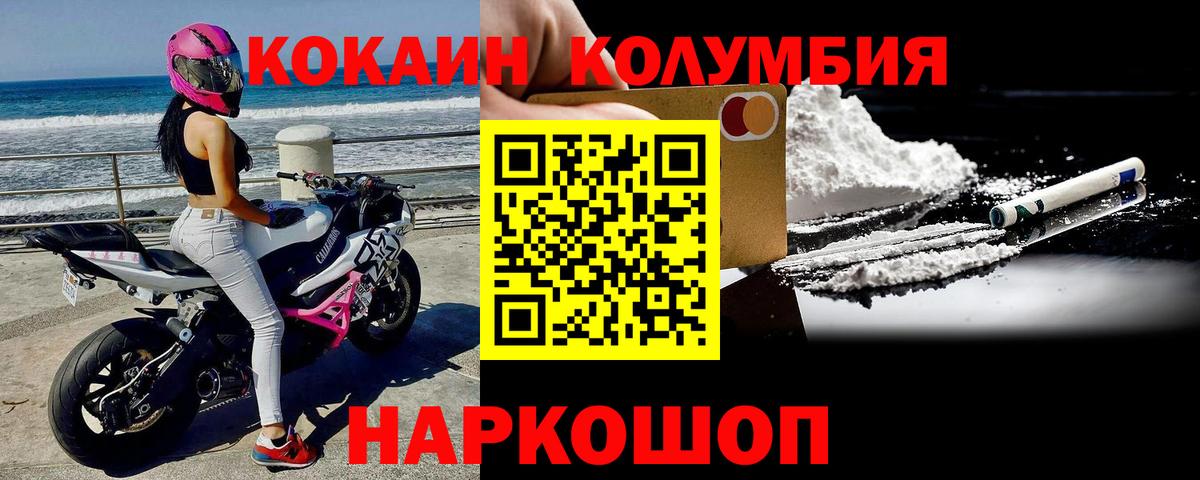 Кокаин 99%  Вход с VPN  Cocaine Эквадор  Щёкино 