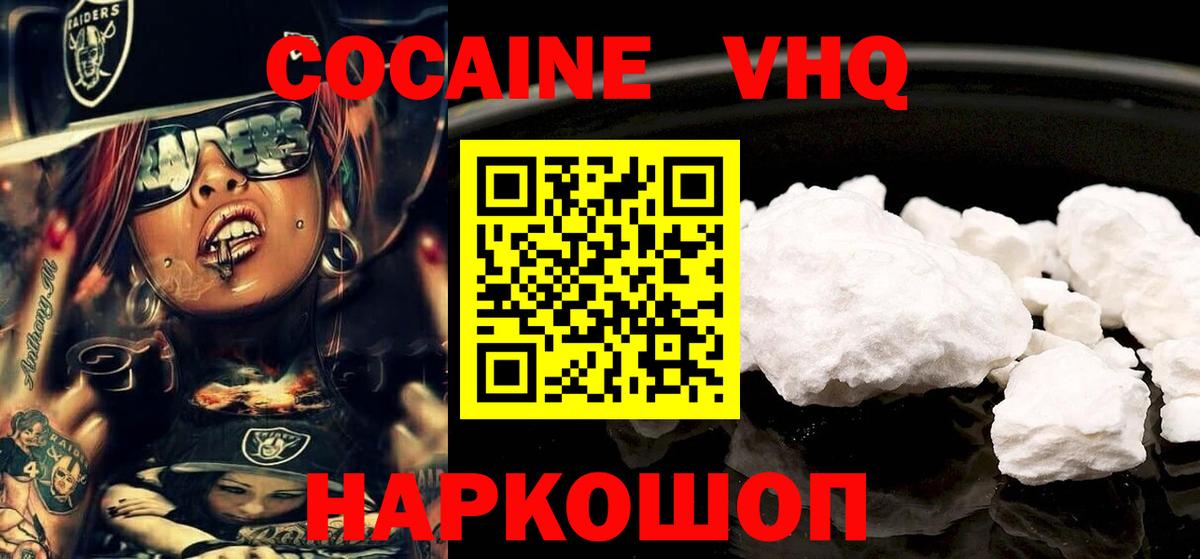 Кокаин Боливия Щёкино