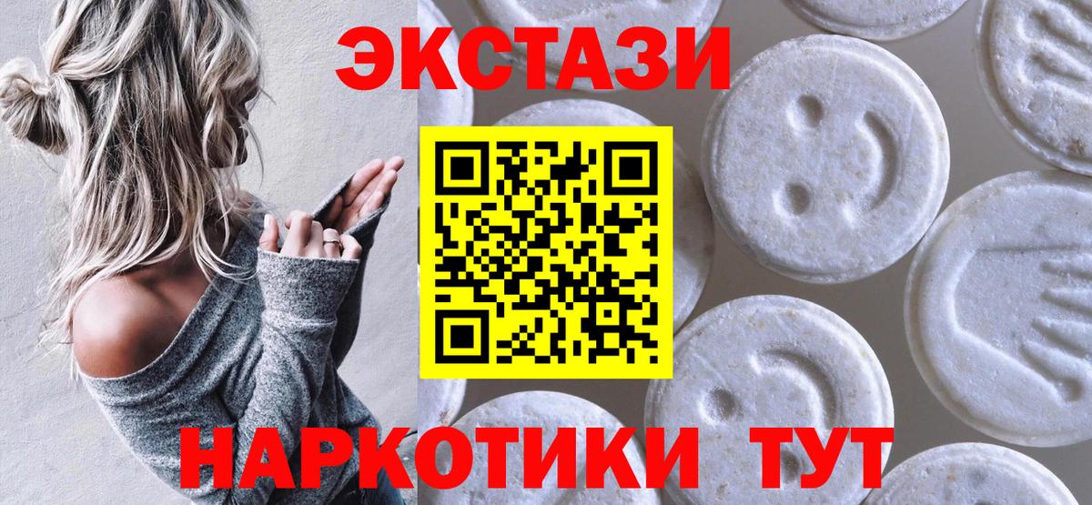 ЭКСТАЗИ круглые Щёкино