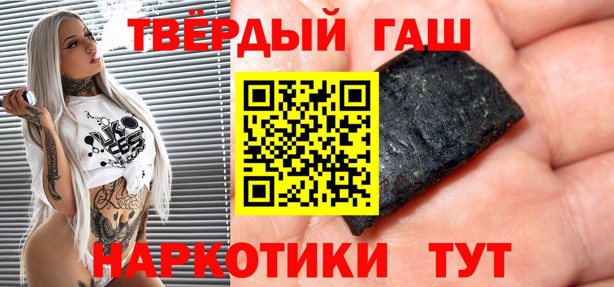 Гашиш Cannabis Щёкино
