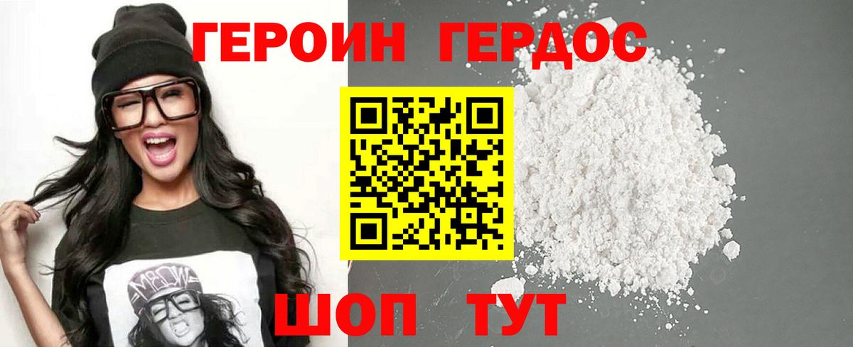 Щёкино  ГЕРОИН  Вход с VPN  Героин афганец 