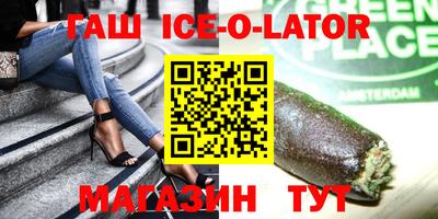 синтетический гашиш Будённовск