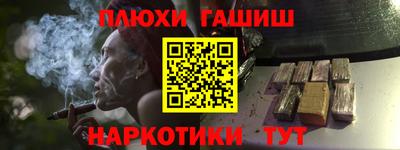 синтетический гашиш Будённовск