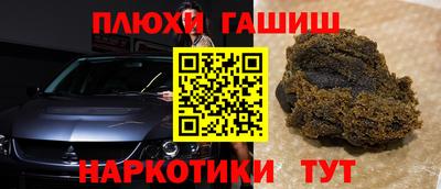 синтетический гашиш Будённовск