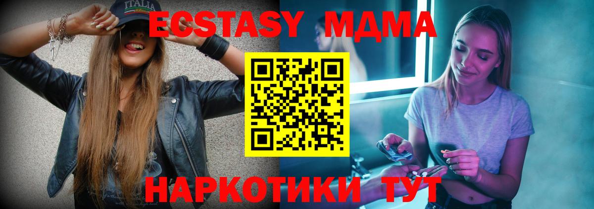 Щёкино  MDMA кристаллы  MDMA  МДМА VHQ  Вход с VPN 