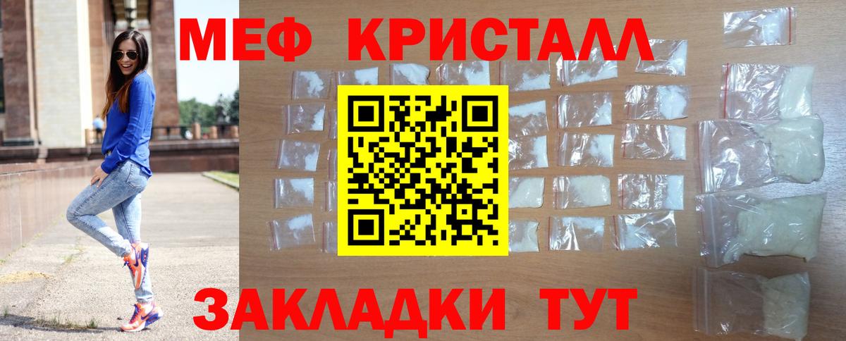 Меф мяу мяу мука Щёкино