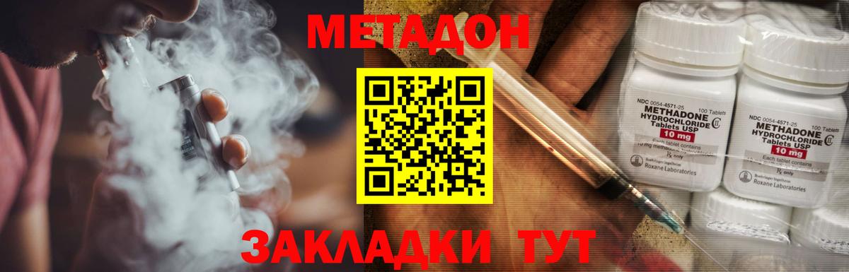 Щёкино  дарк нет формула  гидра маркетплейс  Вход с VPN  МЕТАДОН methadone 
