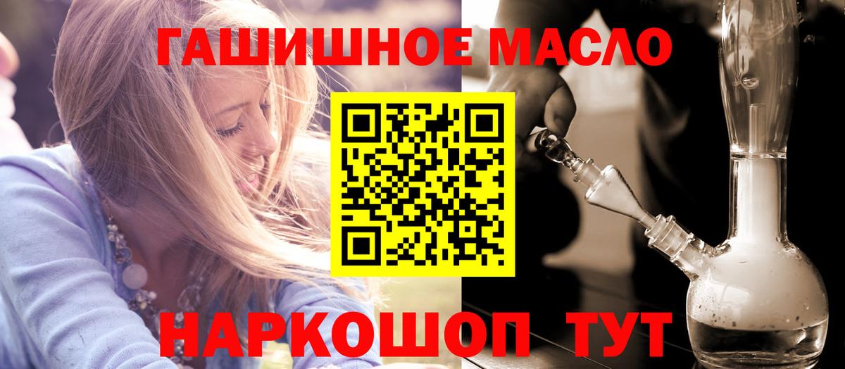 купить   Дистиллят ТГК концентрат  Вход с VPN  Щёкино 