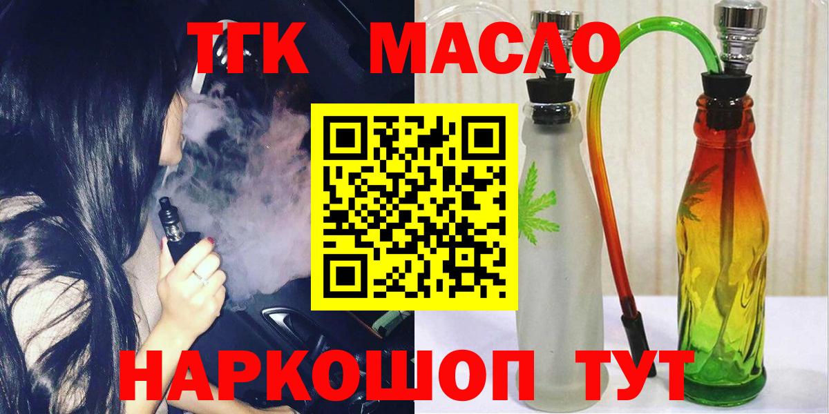 Дистиллят ТГК вейп Щёкино