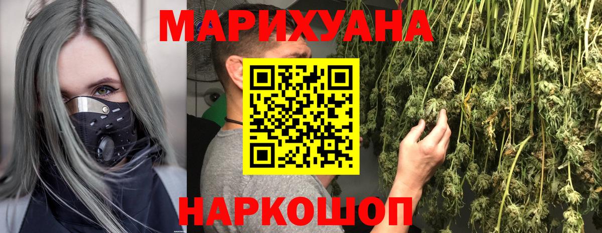 Шишки марихуана VHQ  Бошки марихуана AK-47  Канабис Amnesia  Шишки марихуана AK-47  Щёкино  Вход с VPN 